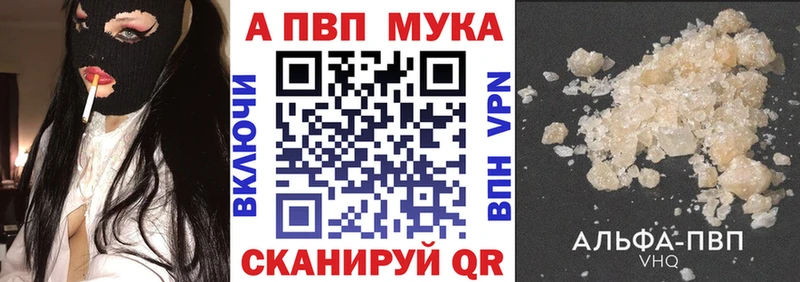 APVP кристаллы  Купить  Астрахань 