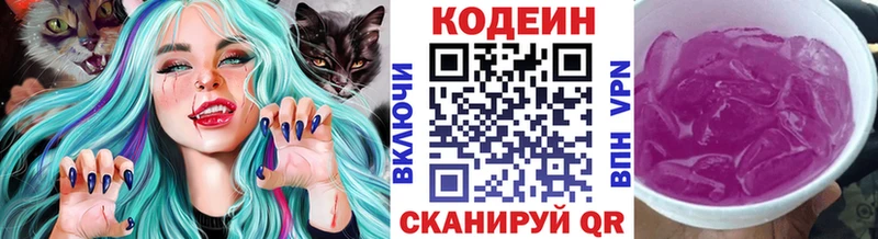 Купить где  Астрахань  Кодеиновый сироп Lean напиток Lean (лин) 