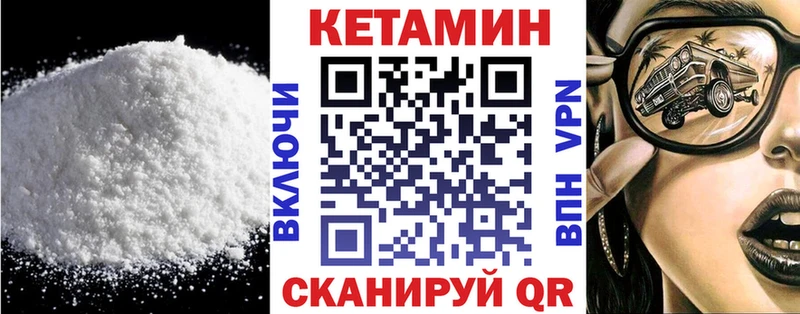 Купить где Астрахань Кетамин VHQ