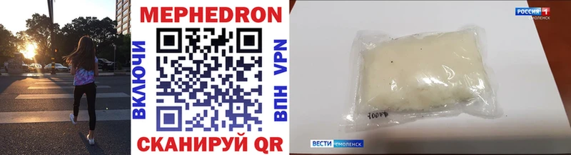 МЯУ-МЯУ 4 MMC  Купить закладки  Астрахань 