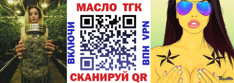 Купить закладки  Астрахань  ТГК концентрат 